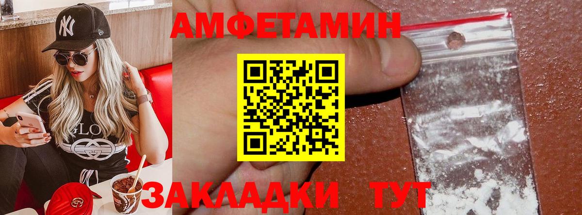 Amphetamine Розовый  Вход с VPN  Амфетамин  Троицк  Amphetamine 