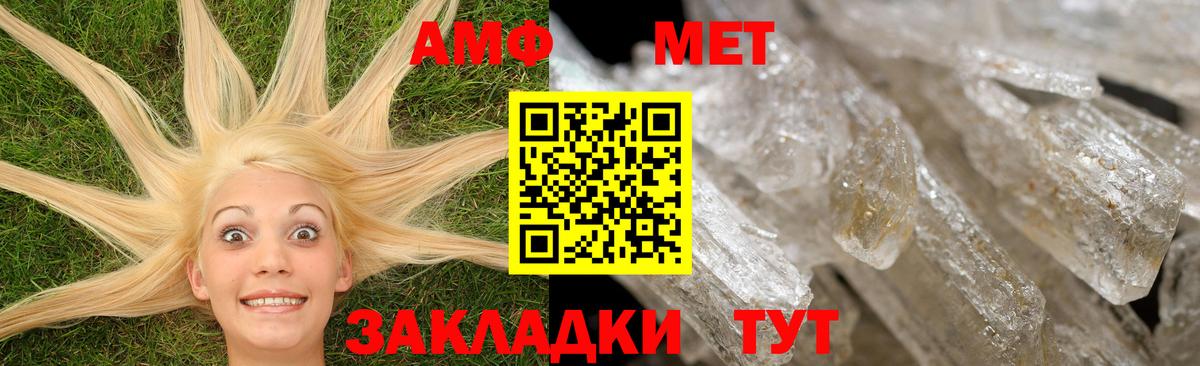 АМФЕТАМИН VHQ Троицк