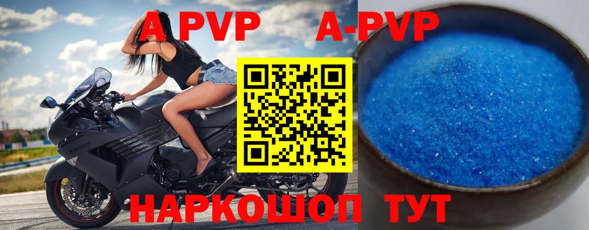 Alpha PVP крисы CK Троицк