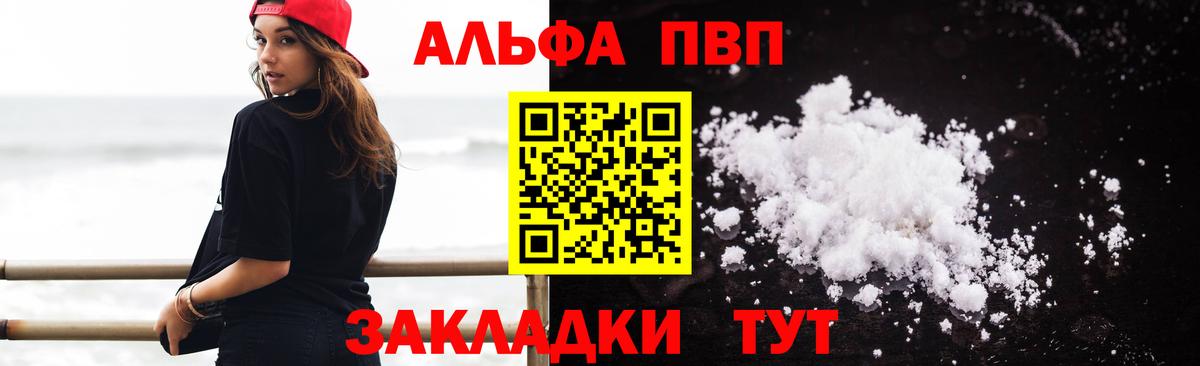 Троицк  APVP СК  A-PVP кристаллы  Вход с VPN 