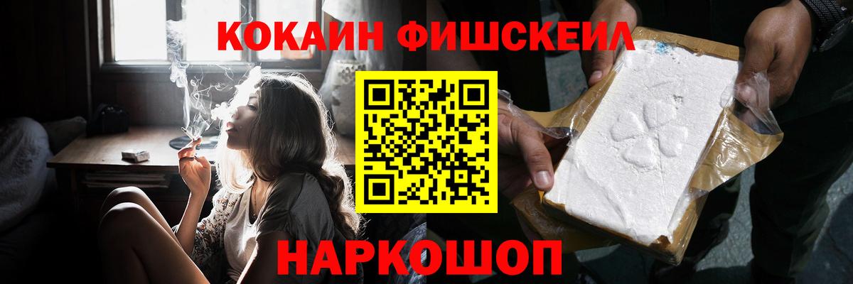 Cocaine Колумбийский Троицк