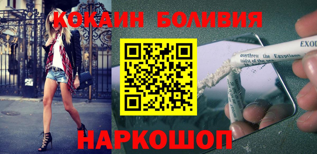 Cocaine 97%  Вход с VPN  цена наркотик  Cocaine VHQ  Троицк 