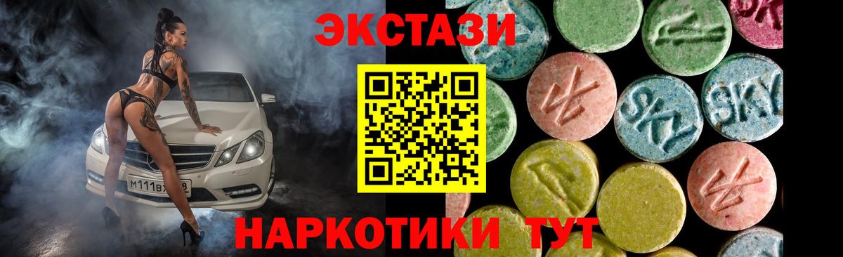 Экстази диски Троицк