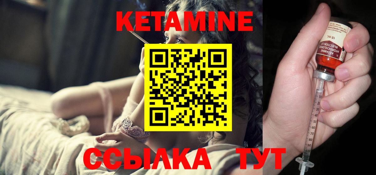 Кетамин VHQ Троицк