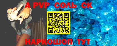 сатива Будённовск