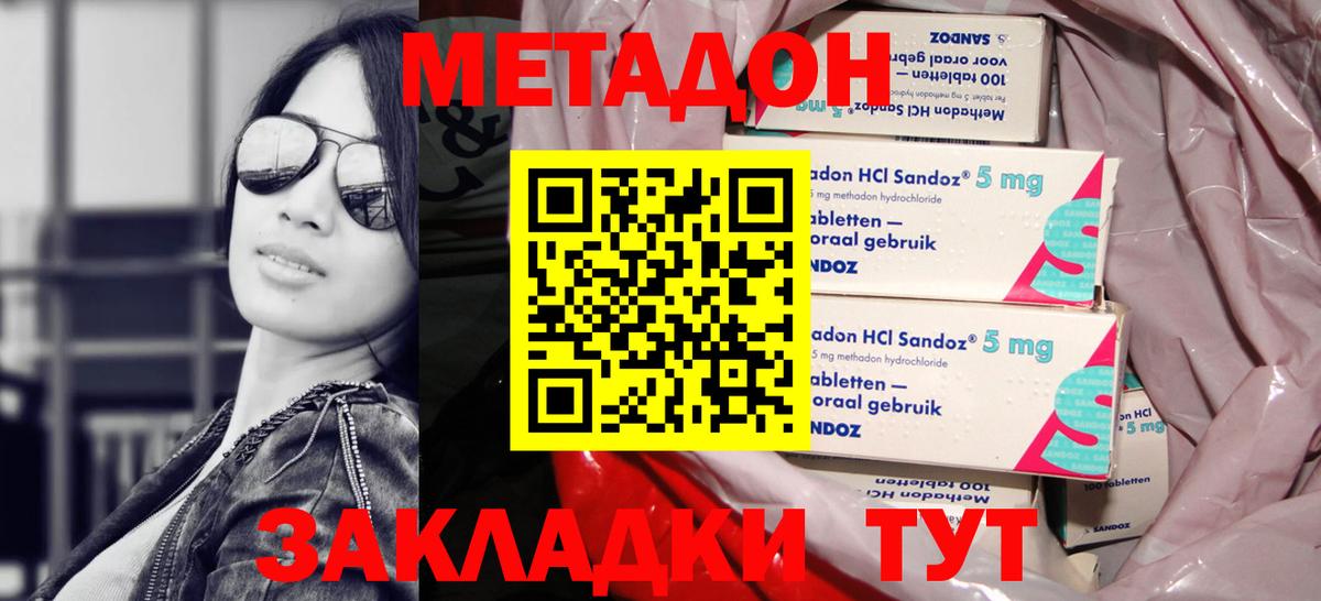 МЕТАДОН мёд Троицк
