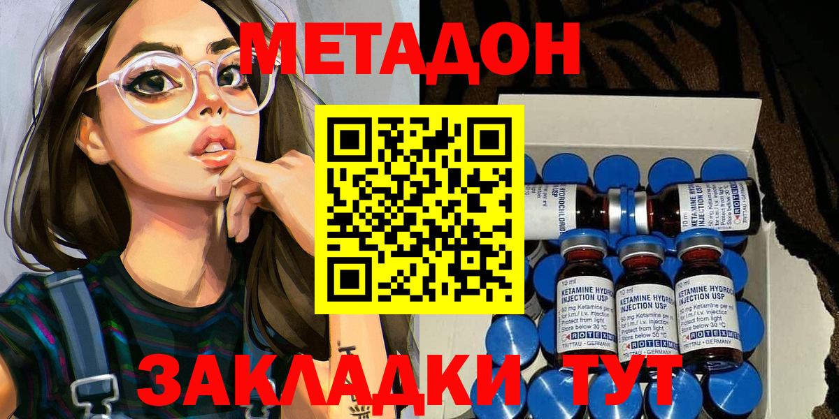 Троицк  маркетплейс Telegram  Вход с VPN  МЕТАДОН VHQ  Метадон белоснежный 