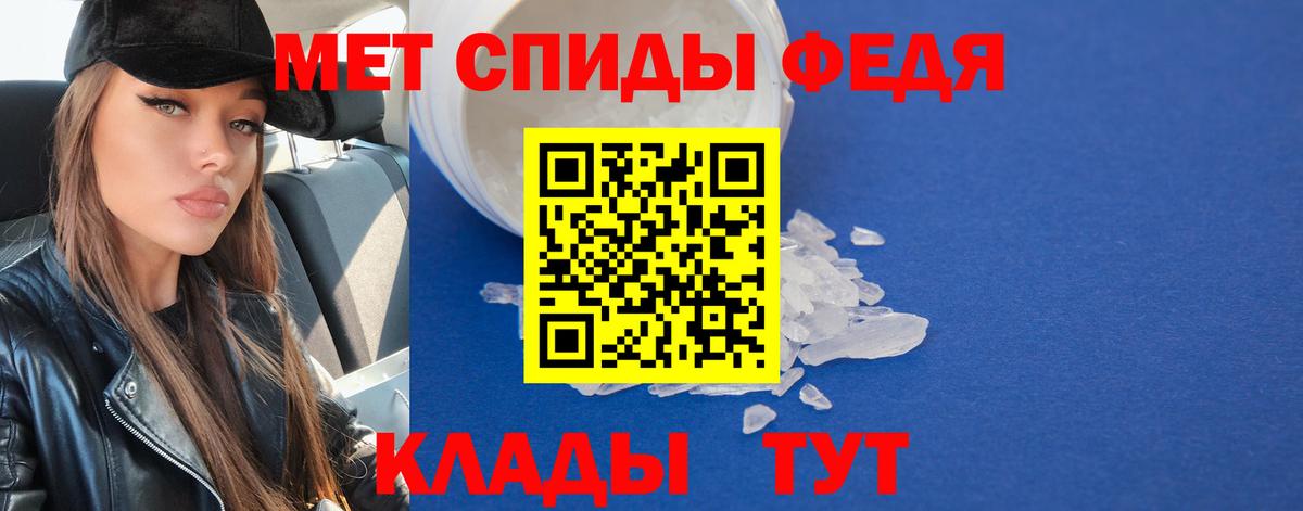 Метамфетамин витя Троицк