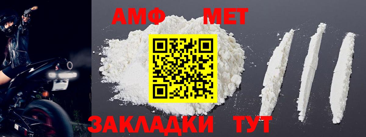 Троицк  Метамфетамин мет  Вход с VPN 