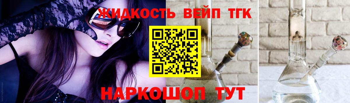 ТГК гашишное масло  hydra онион  Троицк  Дистиллят ТГК жижа  Вход с VPN 